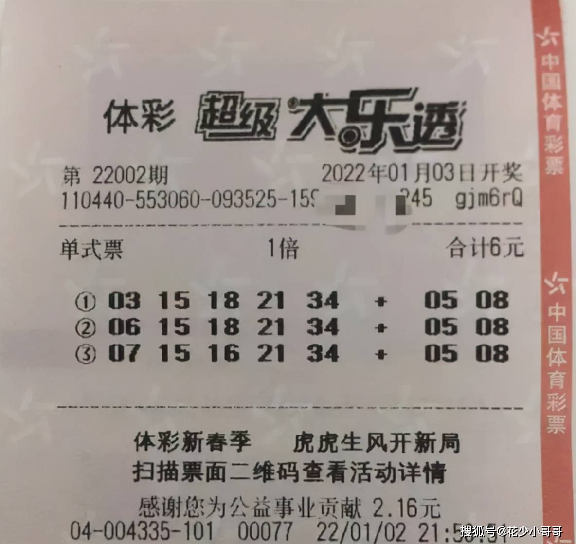 一名欧洲乐透彩票持有者赢得了3400万英镑的头奖-检查看到幸运数字